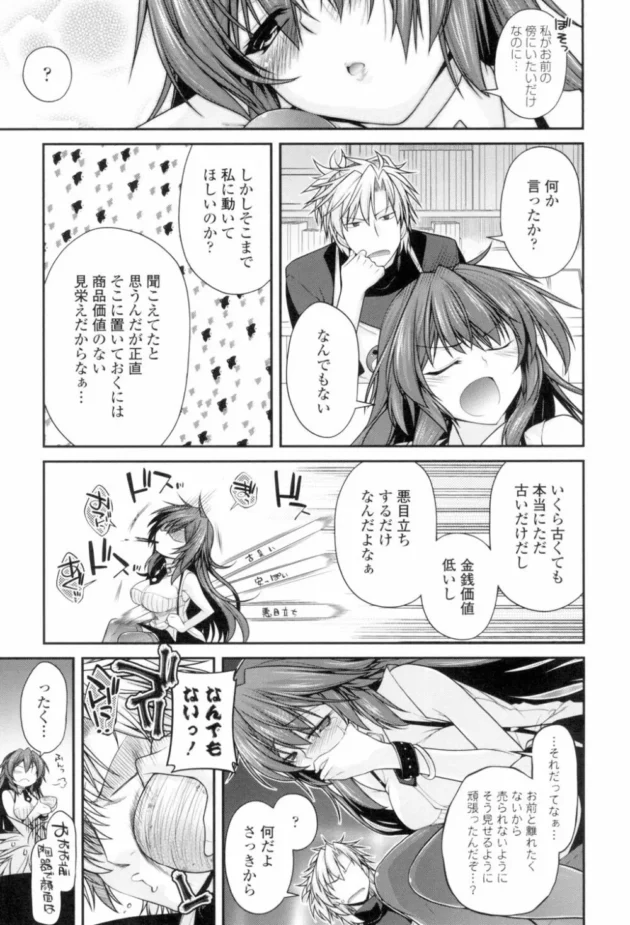 付喪神様のツンデレ巨乳お姉さんと店内で隠姦中出しセックス【無料 エロ同人】8