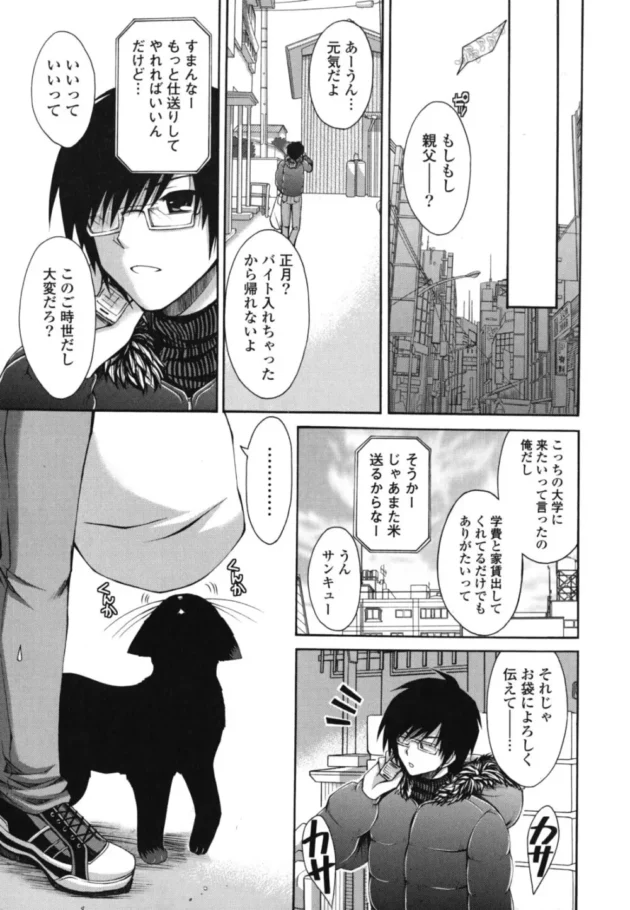 冷たくなってる仔猫と親っぽい野良猫を家に連れ帰って助けた結果【無料 エロ同人】8