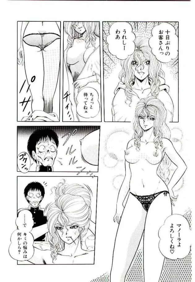 エッチな心の隙間を埋めますよ！でも最後は酷い目にｗｗｗｗｗｗｗｗｗｗｗｗｗ8