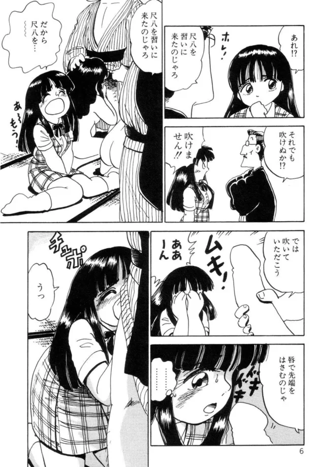 女子校生が尺八教室に通った結果ｗｗｗｗｗｗｗｗｗｗｗｗｗｗｗｗｗｗｗｗｗｗｗｗ8