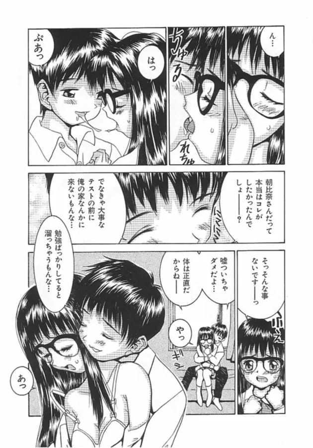 眼鏡っ子ＪＫに勉強教わりながら乳首弄ったら発情モード突入して朝までハメハメコースｗｗｗｗｗｗｗｗｗ8