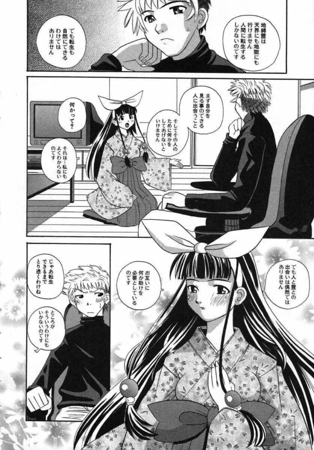 道端に座っている娘に声をかけた結果！【無料 エロ同人】8