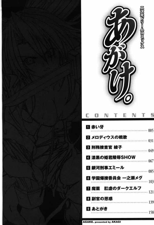 気丈な姫が悪魔に捕らわれ触手による鬼畜な拷問でついに陥落してしまうｗｗｗｗｗｗｗｗｗｗｗｗ8