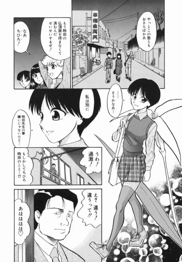 半獣人の牛の化物に夜道襲われて母校の前で処女喪失してしまった女子校生ｗｗｗｗｗｗｗｗｗｗ8