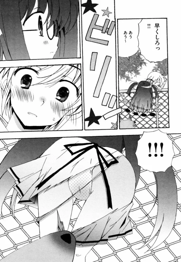 眼鏡外したらエッチに豹変する幼馴染に痴女られ大胆野外セックスｗｗｗｗｗｗｗｗｗｗ8