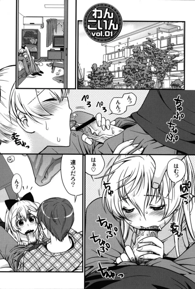 迷子の犬を拾ってきたら暴れていろいろ壊しちゃった【無料 エロ同人】8