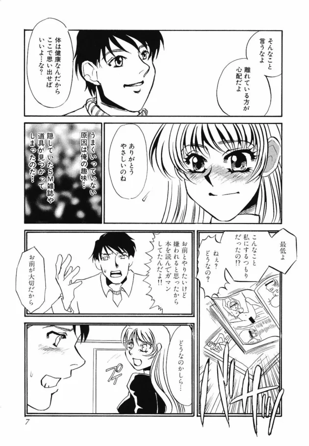 姉の旦那に調教プレイ懇願する真性Ｍ女ｗｗｗｗｗ乳首ピアスや緊縛プレイで痛みと快楽を堪能してますｗｗｗ8