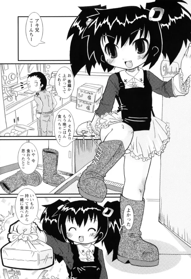 ロリかわな妹がリモコンバイブで彼氏に調教されて変態Ｍ女になっちゃってたｗｗｗｗｗｗｗ8