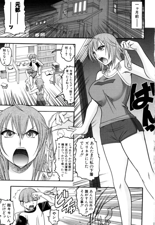 JKのお姉ちゃんがエロ本捨てたらオナニーする時のオナネタに【無料 エロ同人】8