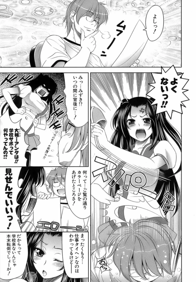 学校休んでエロ漫画の原稿を書いていたらマンガのモデルにしてた幼馴染が…【無料 エロ同人】8