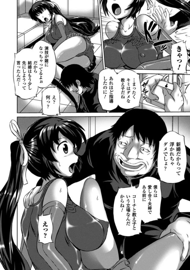 レイプされてブ男チンコに堕とされてしまった女子高生【無料 エロ同人】8