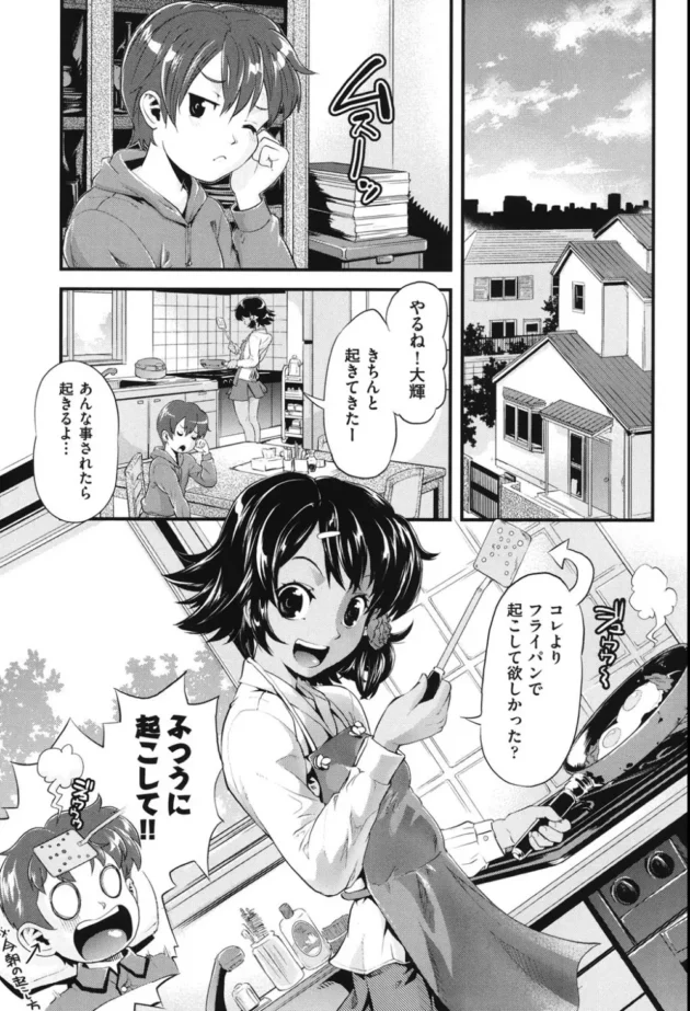 ショタな弟をお姉ちゃんが襲っちゃう【無料 エロ同人】8