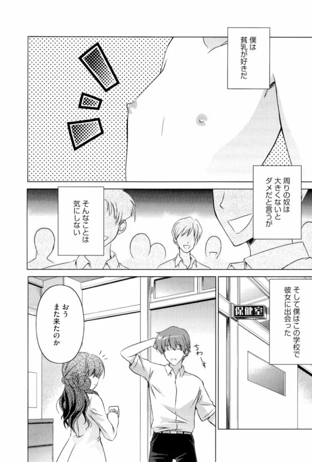 成績優秀で美人な幼馴染がオッパイ大きくするの手伝ってと言われて…【無料 エロ同人】8