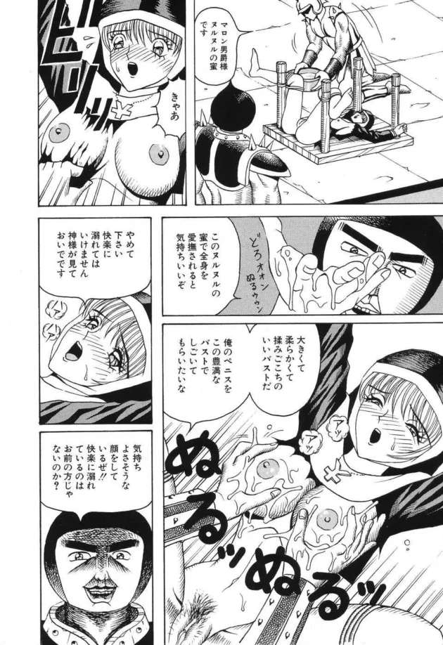 エロ命のマロン男爵とかいう奴が微妙に男前でワロタｗｗｗｗｗｗｗｗｗｗｗｗｗｗｗ8