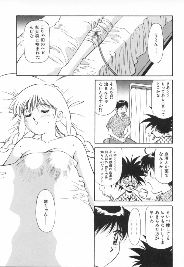 毒ヘビに咬まれた姉を助ける為に弟がとった行動ｗｗｗｗｗｗｗｗｗｗｗｗｗｗｗｗ8