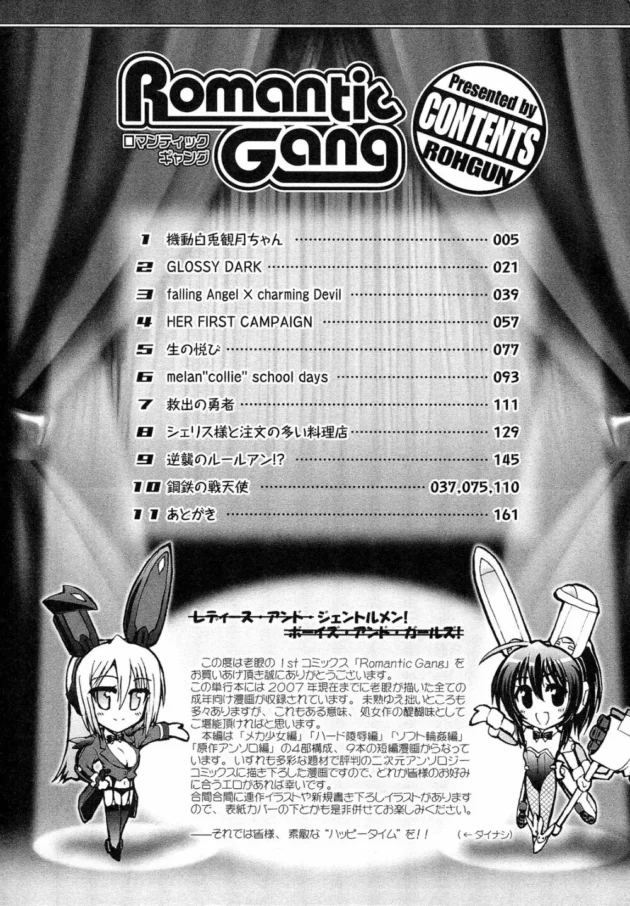 バイト行く途中でバニーガールみたいな格好の女の子に襲われたｗｗｗｗｗｗｗｗｗｗｗｗ8