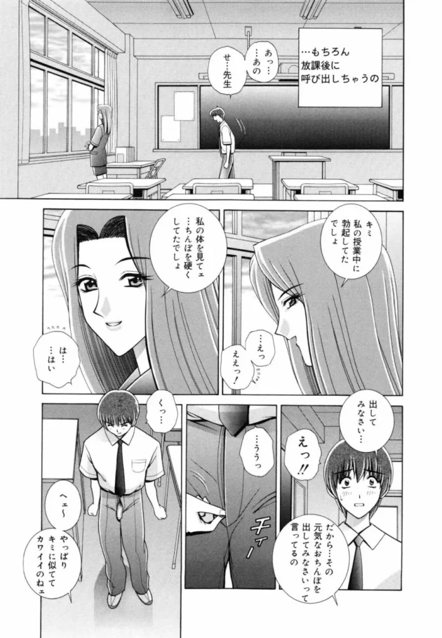 マンコ写メ撮って処女から肉便器に調教してやったぜ【無料 エロ同人】8