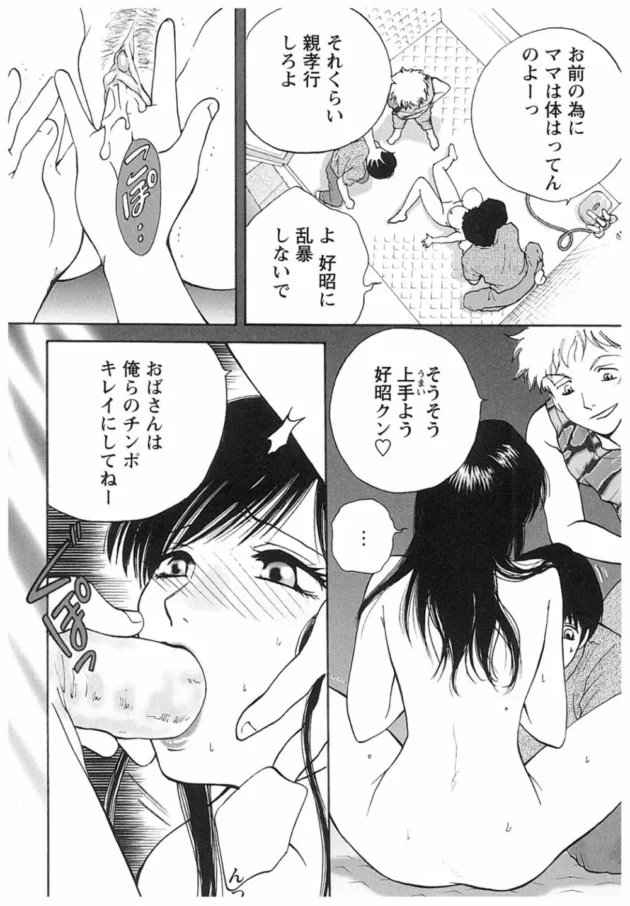 夫以外の男を知らない未亡人が息子ちんこならオッケーっつってペニバンと生ちんこで２穴同時近親ファックｗｗｗ8