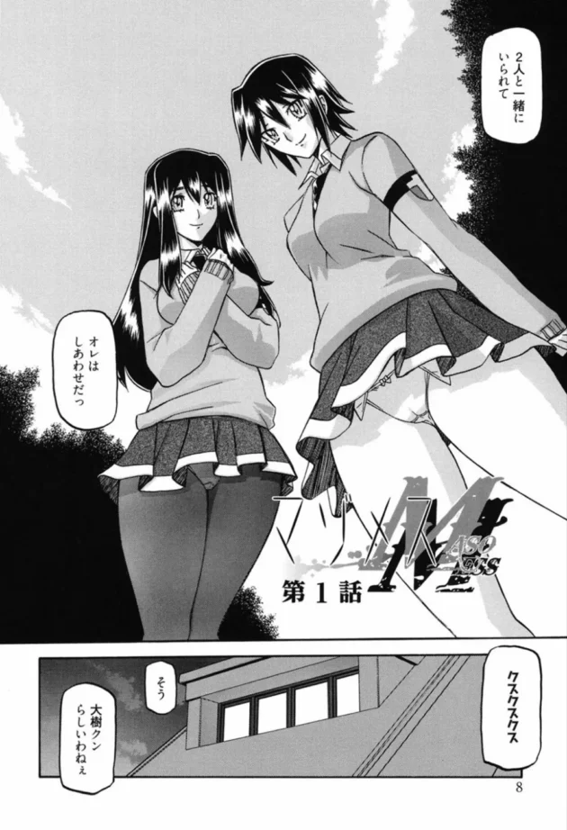 純真無垢なお嬢様姉妹をこれから調教できる【無料 エロ同人】8