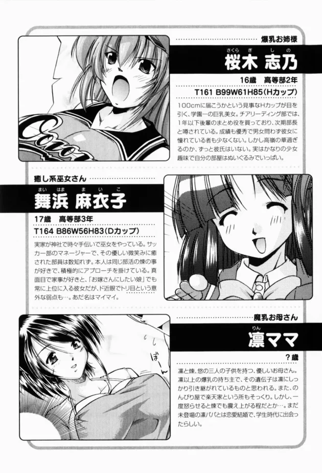 チアガールの巨乳ちゃんたちがレズってたらご主人様登場して３Ｐにｗｗｗｗｗｗｗｗｗｗｗｗ8