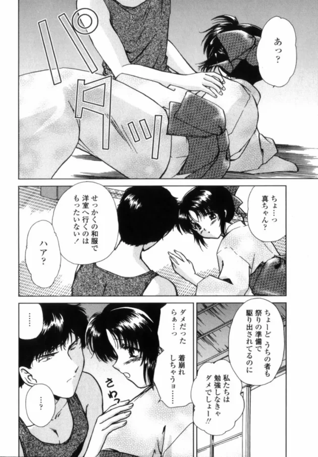 彼女がお祭りに行くのに浴衣を着て来て色っぽかったから襲ってみた！【無料 エロ同人】8