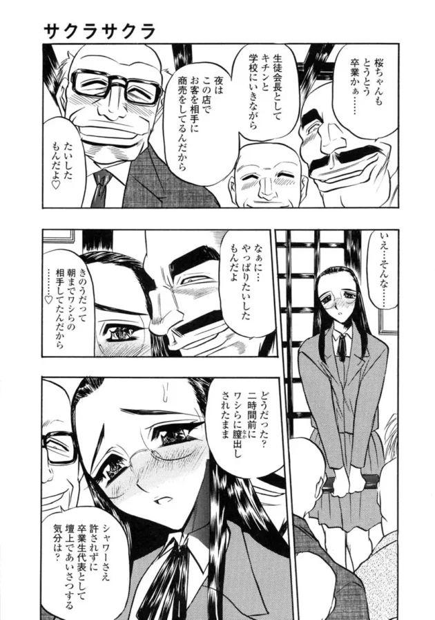 肉便器として常連さんたちの相手をする娘さん【無料 エロ同人】8