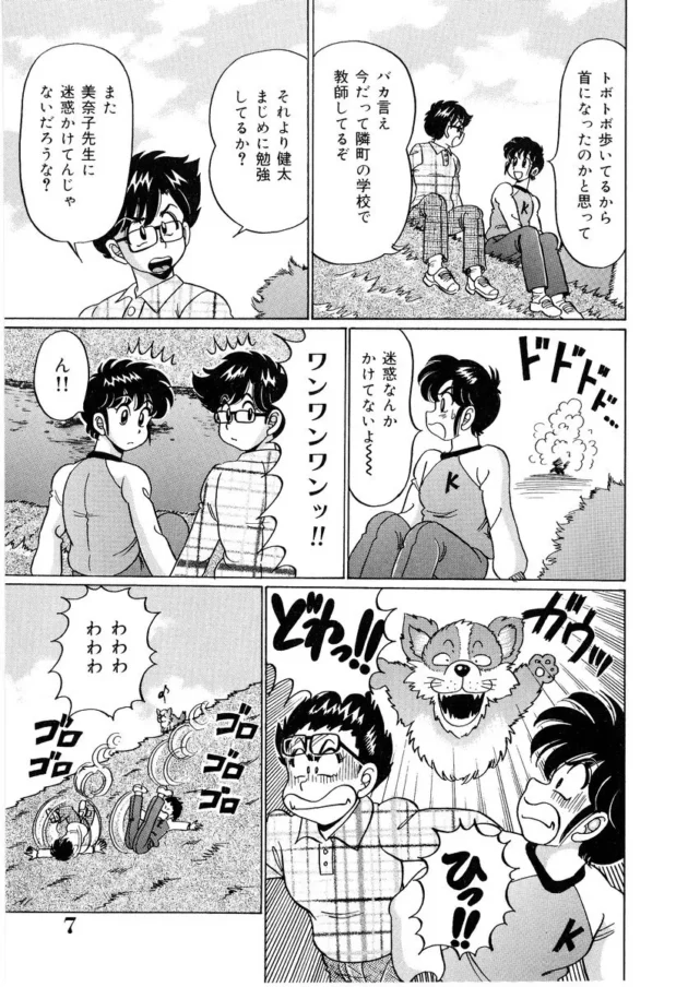 タコは調教してもオナペットにならないから真似しちゃダメ【無料 エロ同人】8