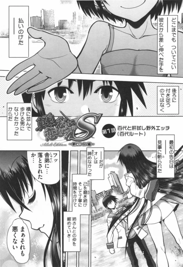 姉弟でお姉ちゃんと恋人同士になったんだけど、エッチしたくなって…【無料 エロ同人】8