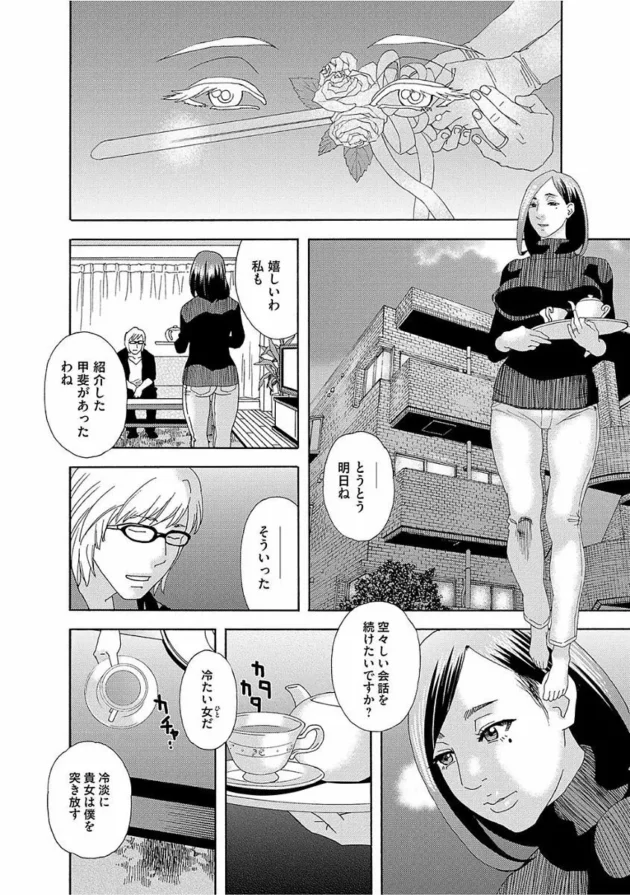 お兄さんの嫁で元セフレの人妻をセックス調教して明日は結婚式なのにフェラさせてセックスして…【無料 エロ同人】8