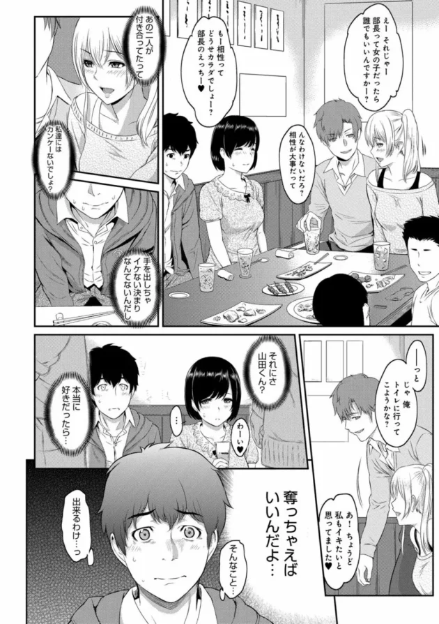 高校生の時ずっと好きだった娘が先輩とエッチする関係で…【無料 エロ同人】8