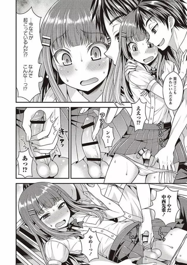 顔のかわいい男子学生が先輩（男）に女装してって言われ女装したら予想以上に…【無料 エロ同人】8
