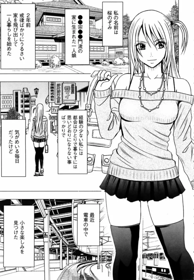痴漢のでっち上げをして遊んでいた女がある日2人の痴漢に前と後ろから手マン【無料 エロ同人】8