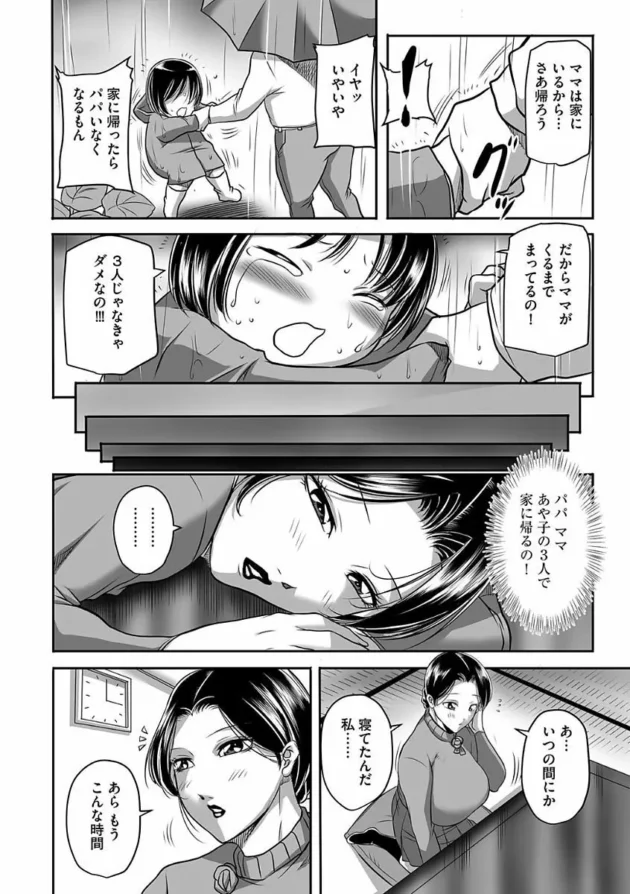 子持ちでムチムチ爆乳の熟女の人妻さんが元カレの男を家に招いて一緒に食事【無料 エロ同人】8