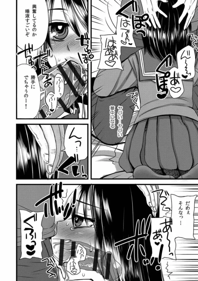 両親が夜遅くまで帰ってこないから学校に休みの電話をして家に鍵をかけて兄妹で気持ち良くエッチしちゃう！【無料 エロ同人】8