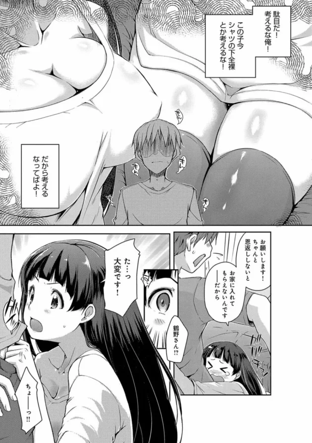 先日足をくじいていた女子を保健室に運んで助けたら恩返しって言って生パンツを…【無料 エロ同人】8