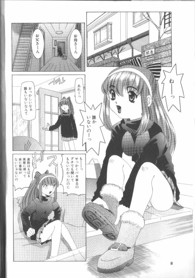 妹の日記を勝手に読んじゃった結果！【無料 エロ同人】