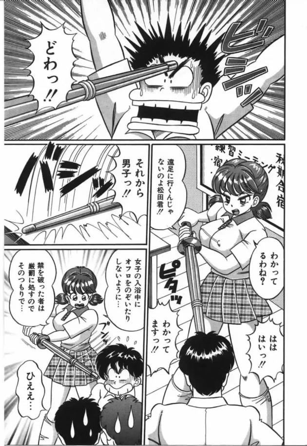 剣道部の合宿で女子の風呂を覗いたらバレて罰でランニングをする事になったんだけど、一緒に巨乳の部長が走ってくれて…8