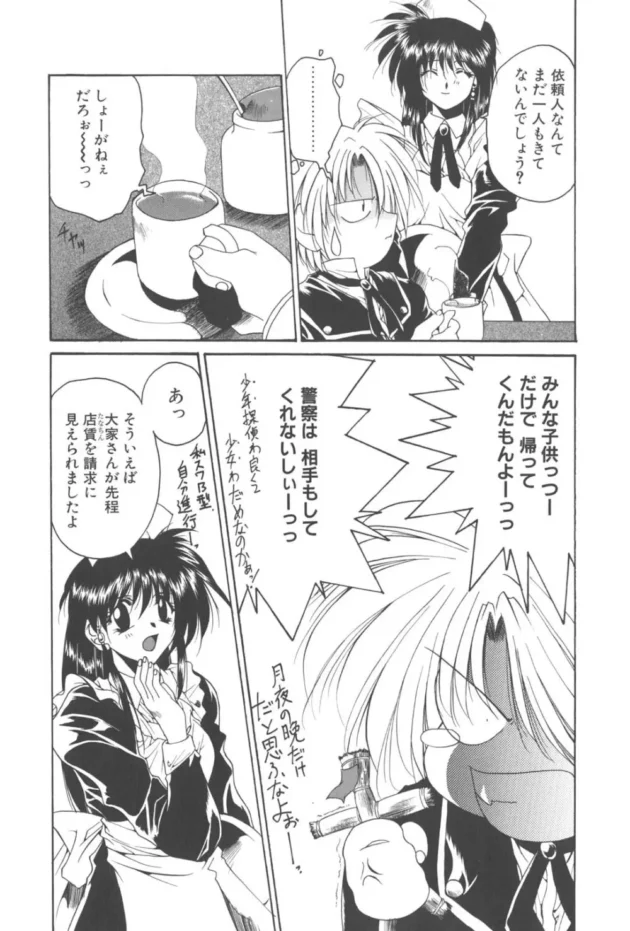 女探偵の助手のメイドさんがペニバンでアナルファックされちゃってるよｗｗｗｗｗｗｗｗｗ8