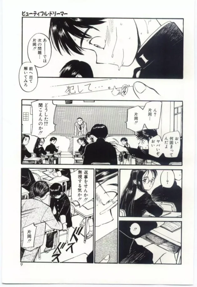 交換日記をするくらい初々しいJCのカップルがラブホに行って初めてセックスしちゃう！【無料 エロ同人】8