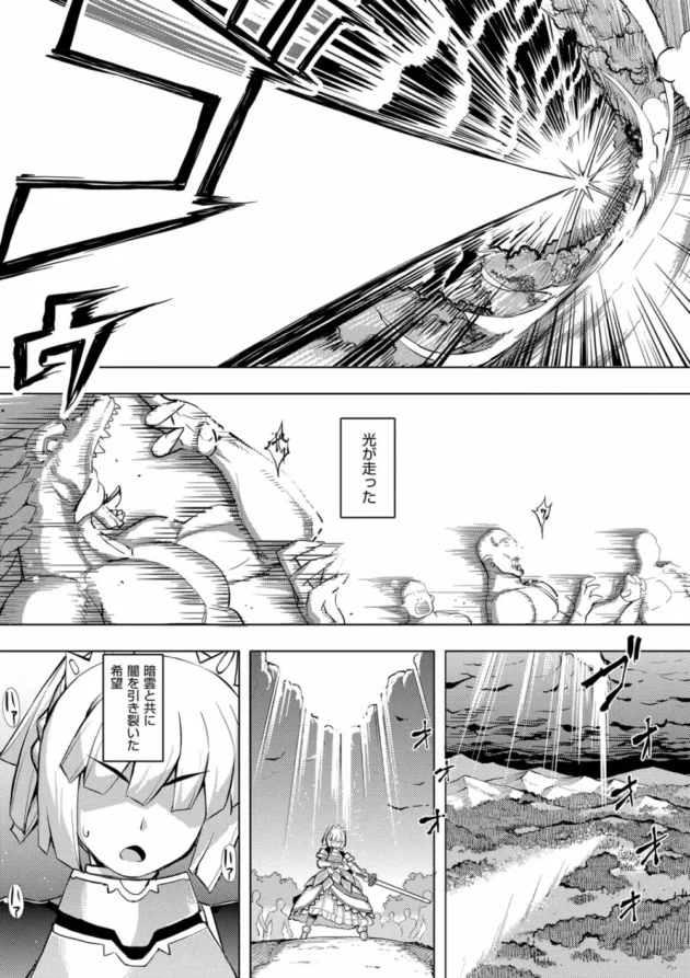 お姫様が魔剣に力を貸してもらう為に陵辱されちゃう！【無料 エロ同人】8