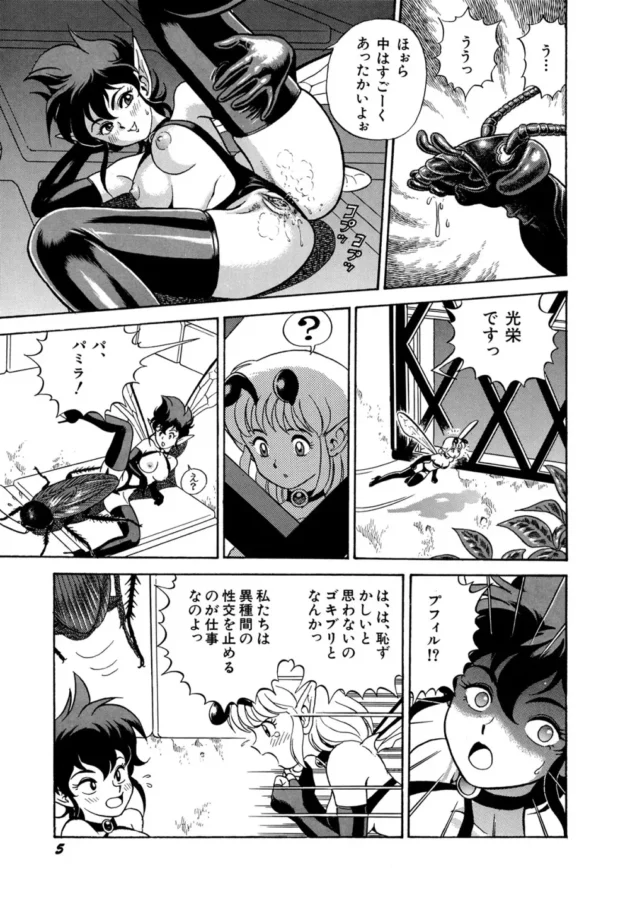 妖精さんのオマンコから出る蜜をなめると、どんな動物でも元気になるらしいｗｗｗｗｗｗｗｗｗｗｗｗｗｗ8