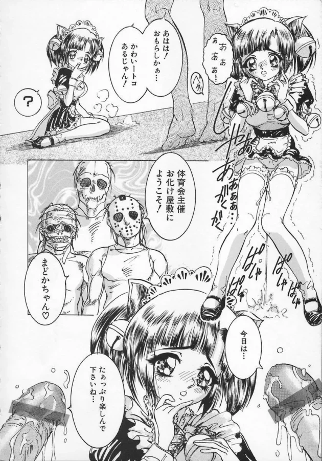 特別なお化け屋敷なんていうから期待したらただのレイプ場か…8