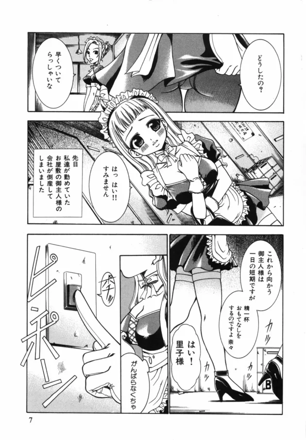 痴漢されて自分の知らないエッチな部分覚醒した真面目な眼鏡っ子女子校生ｗｗｗｗｗ8