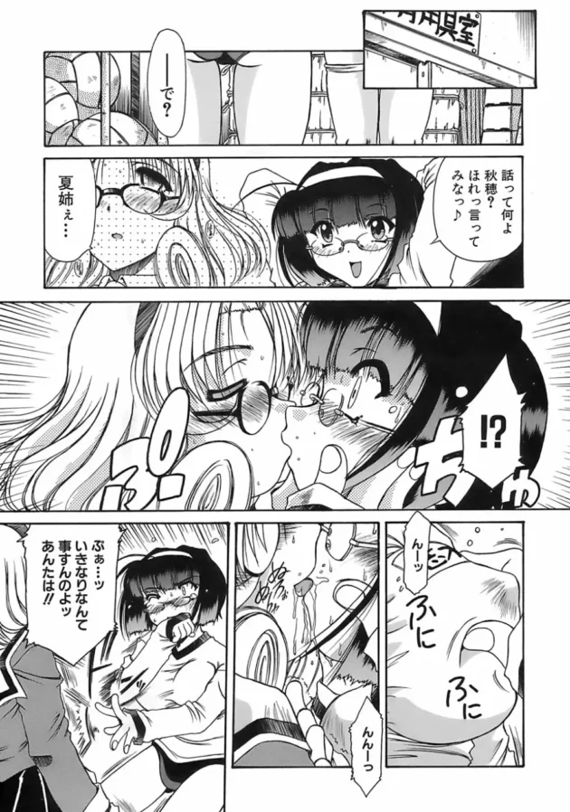 妹が目の前でDQNと乱交してるのをみて何かが私の中で目覚めたみたいｗｗｗｗｗｗｗ8