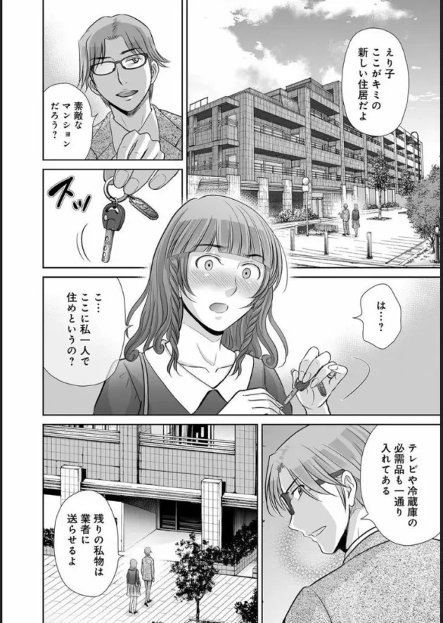 夫と浮気していた美紀へ憎しみ募らせたえり子は、美紀の夫とも逆に浮気セックスして中出しさせるｗｗｗ8