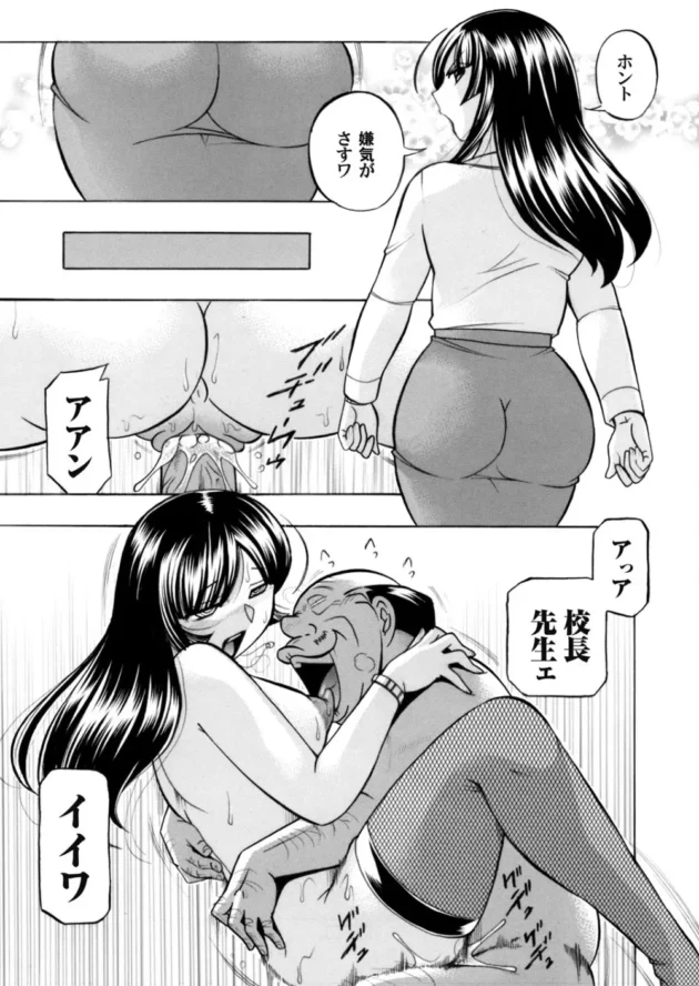 セクハラ校長に対して人一倍嫌悪感示しているレイコだが、、催眠状態で今日もまた激しくチンポぶち込まれ・・・8