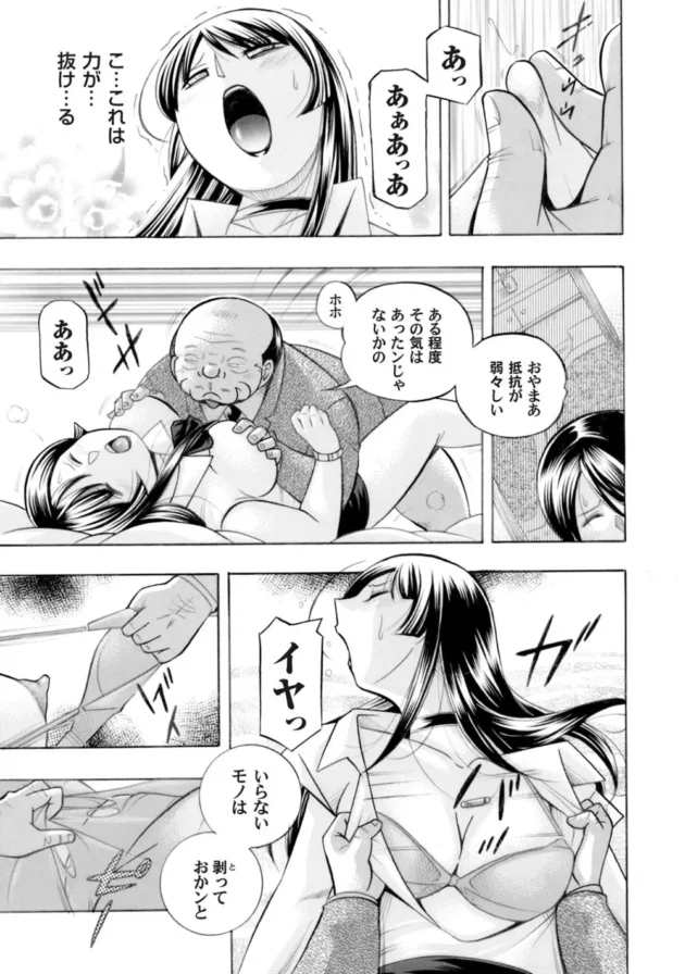 催眠時に散々調教された身体は通常時でもセクハラ校長のエロ責めを受け入れだしてしまう女教師レイコｗｗｗ8