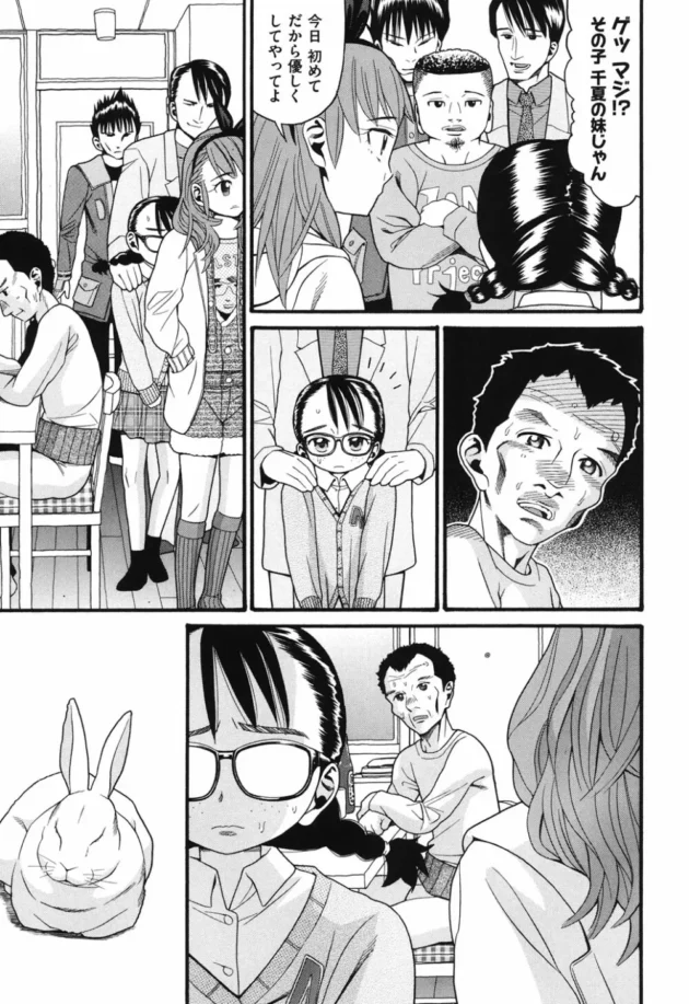 ロリ幼女がセックスして処女失踪して大人の階段上った結果！【無料 エロ同人】8