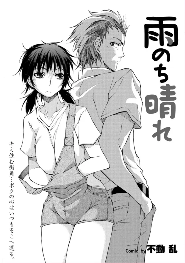 隣に住んでる放置少女に声をかけて御飯を食べさせてあげたら、お礼に処女くれて完全にわらしべ長者こえたよ～【無料 エロ同人】8