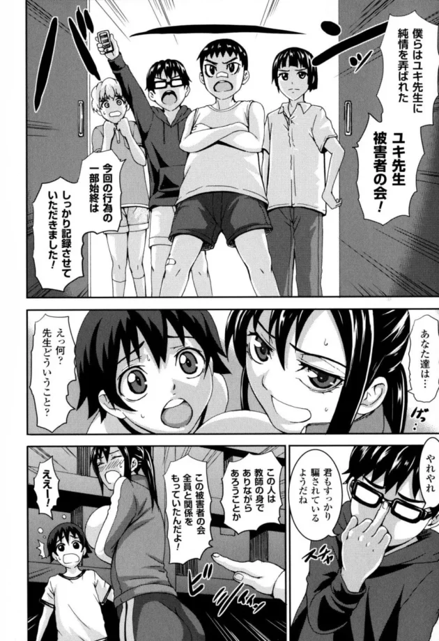 女先生が生徒のショタが可愛いからって痴女っていたら女先生にエッチを教えられたショタが集まって…【無料 エロ同人】8